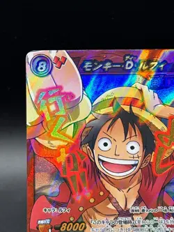 Monkey D. Luffy OP Super Omega 17 One Piece Miracle Battle Carddass - Image 2