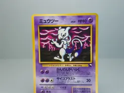 Mewtwo No.150 Vending Machine Cards Series 3 (Green) Japanese Pokemon Card MP - Image 2