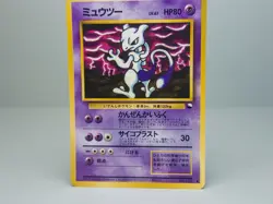 Mewtwo No.150 Vending Machine Cards Series 3 (Green) Japanese Pokemon Card MP - Image 5