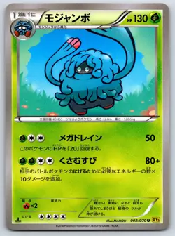 Tangrowth - Gaia Volcano XY5 002/070 1st Edition Pokemon Card NM - Image 1