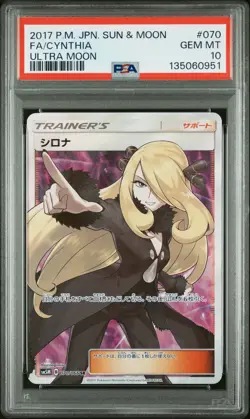 2017 POKEMON JPN SUN & MOON ULTRA MOON #070 FULL ART/CYNTHIA PSA 10 - Image 1