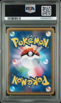 2017 POKEMON JPN SUN & MOON ULTRA MOON #070 FULL ART/CYNTHIA PSA 10 - Image 2
