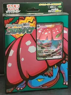 Venusaur VMAX Starter Deck: Sword & Shield - Pokemon TCG Sealed Deck (Japanese) - Image 1