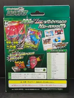 Venusaur VMAX Starter Deck: Sword & Shield - Pokemon TCG Sealed Deck (Japanese) - Image 2