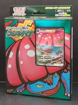 Venusaur VMAX Starter Deck: Sword & Shield - Pokemon TCG Sealed Deck (Japanese) - Image 3