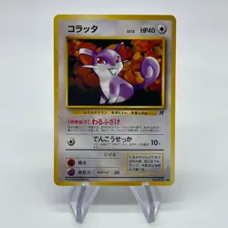1997 Japanese Team Rocket Set Pokemon Cards - Near Mint (NM) - Choose Your Card! - Image 2