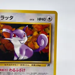 1997 Japanese Team Rocket Set Pokemon Cards - Near Mint (NM) - Choose Your Card! - Image 3