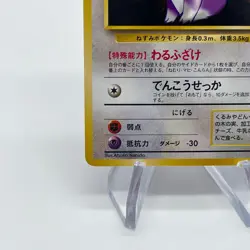 1997 Japanese Team Rocket Set Pokemon Cards - Near Mint (NM) - Choose Your Card! - Image 4