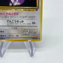 1997 Japanese Team Rocket Set Pokemon Cards - Near Mint (NM) - Choose Your Card! - Image 5