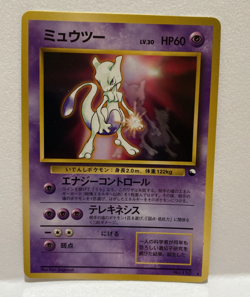 Mewtwo Glossy CD Promo Vending Series Japanese Pokemon Card 1999 - Image 1