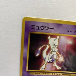 Mewtwo Glossy CD Promo Vending Series Japanese Pokemon Card 1999 - Image 2