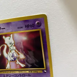 Mewtwo Glossy CD Promo Vending Series Japanese Pokemon Card 1999 - Image 3
