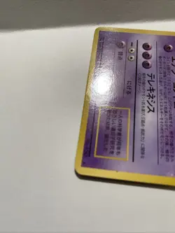 Mewtwo Glossy CD Promo Vending Series Japanese Pokemon Card 1999 - Image 4