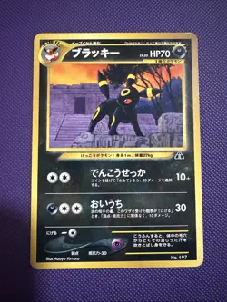Umbreon Pokemon Card No.197 Neo 2 Premium File Promo Japanese MP-HP - Image 1