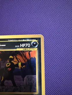 Umbreon Pokemon Card No.197 Neo 2 Premium File Promo Japanese MP-HP - Image 3