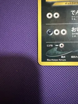 Umbreon Pokemon Card No.197 Neo 2 Premium File Promo Japanese MP-HP - Image 5