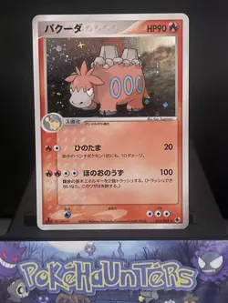 Pokemon Card Camerupt 013/055 1st Edition Expansion Pack Japanese Near Mint - Image 1