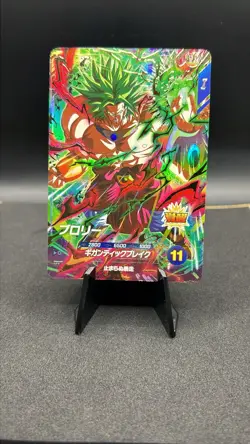 Broly SDV1-049 GDR Dragon Ball Super Divers Holo Card - Image 1