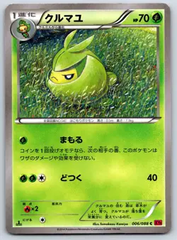 Swadloon - Phantom Gate XY4 006/088 1st Edition Tomokazu Komiya Pokemon Card LP - Image 1