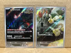 Pokemon Japanese Art Rare Lot Of 2 - Image 1
