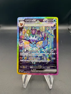 Korean Pokemon SV8a Terastal Festival Vaporeon ex 205/187 Special Art Rare NM - Image 1