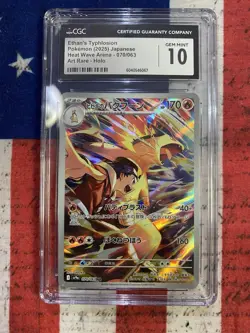 Pokemon Ethan's Typhlosion 070/063 Heat Wave Arena Art Rare Holo CGC 10 Japanese - Image 1
