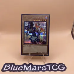 Dark Magician - Secret Rare LPST-JP001 - YuGiOh Japanese OCG - Image 1