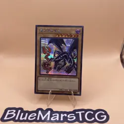 Red-Eyes Black Dragon - Secret Rare LPST-JP004 - YuGiOh Japanese OCG - Image 1