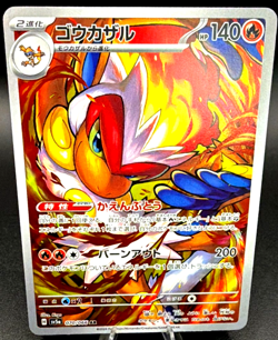 Infernape AR 070/066 SV5a Crimson Haze - Pokemon Card Japanese Scarlet & Violet - Image 1