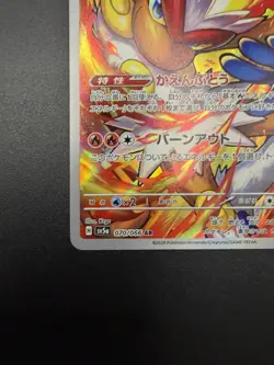 Infernape AR 070/066 SV5a Crimson Haze - Pokemon Card Japanese Scarlet & Violet - Image 5