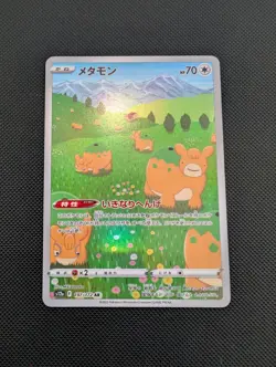 Pokemon card Japanese s12a 197/172 Ditto AR Sword & Shield Universe - Image 1