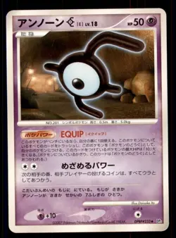 Pokemon Card Japanese Unown [E] Secret of the Lakes DP2 DPBP#233 NEAR MINT TCG!! - Image 1