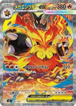 Mega Emboar ex 762/742 Starter Deck 100 Battle Collection Pokemon japanese NM - Image 1
