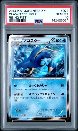 2014 POKEMON JPN XY RISING FIST #024 CLAWITZER-HOLO PSA 10 - Image 1