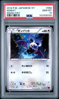 2014 POKEMON JPN XY RISING FIST #082 NOIBAT PSA 10 - Image 1