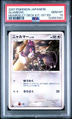 2007 POKEMON JPN MAGMORTAR VS ELECTIVIRE DECK KIT 1ST ED GLAMEOW PSA 10 - Image 1