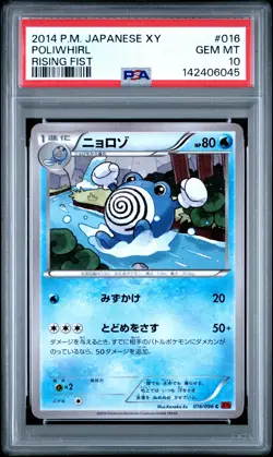 2014 POKEMON JPN XY RISING FIST #016 POLIWHIRL PSA 10 - Image 1