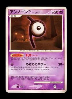 2007 POKEMON JAPANESE DP4 DAWN DASH UNOWN P DPBP#244 UNLIMITED - Image 1