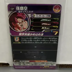 Son Goku UM11-CP1 CP Super Dragon Ball Heroes Mint Card SDBH - Image 2