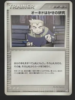 Pokemon Card / Professor Oak's Research 078/082 (Flight of Legends) Card - Image 1