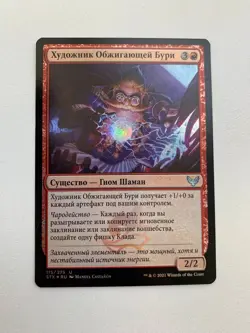 FOIL Russian Storm-Kiln Artist x1 NM/M, STX MTG - Image 1