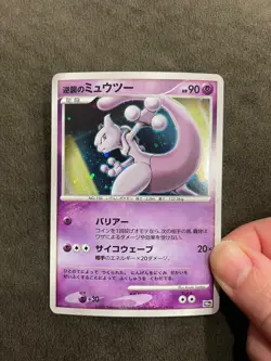 Striking Back Mewtwo 10th Movie Commemorative Set Japanese Only Promo LP - Image 2