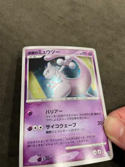 Striking Back Mewtwo 10th Movie Commemorative Set Japanese Only Promo LP - Image 4