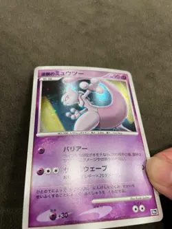 Striking Back Mewtwo 10th Movie Commemorative Set Japanese Only Promo LP - Image 5