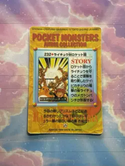 Pokemon Vintage Pocket Monsters Vending HOLO Prism Sticker 1999 Bandai Nintendo - Image 4