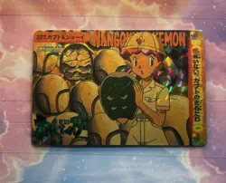 Pokemon Vintage Pocket Monsters Vending HOLO Prism Sticker 1999 Bandai Nintendo - Image 1