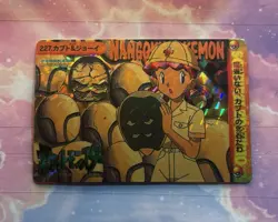 Pokemon Vintage Pocket Monsters Vending HOLO Prism Sticker 1999 Bandai Nintendo - Image 2