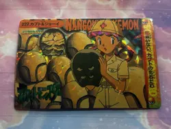 Pokemon Vintage Pocket Monsters Vending HOLO Prism Sticker 1999 Bandai Nintendo - Image 3