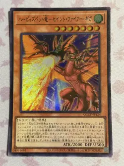 Yugioh Harpie’s Pet Dragon - Fearsome Fire Blast (SR) QCCP-JP124 25th Side:Pride - Image 1