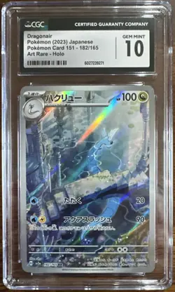 Dragonair - (182/165) Art Rare [JPN] - SV: 151 - CGC Gem Mint 10 - Pokemon Card - Image 1